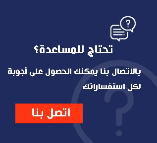 قوائم المالية والمحاسبة لسنة 2021